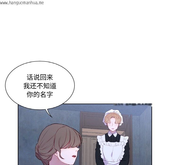 韩国漫画吉赛儿之血韩漫_吉赛儿之血-第3话在线免费阅读-韩国漫画-第57张图片