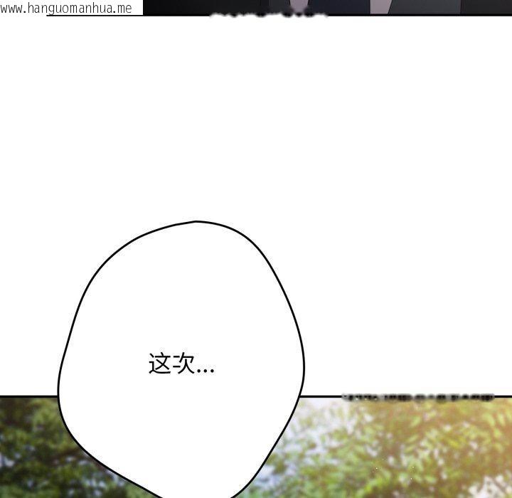 韩国漫画游戏不能这样玩/游戏规则我来定韩漫_游戏不能这样玩/游戏规则我来定-第102话在线免费阅读-韩国漫画-第174张图片