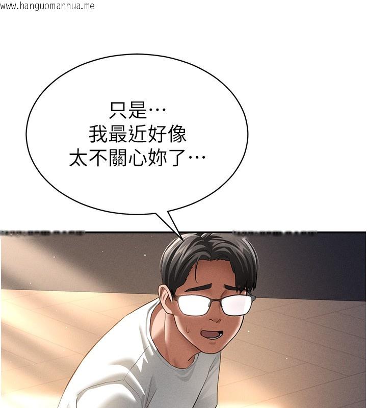 韩国漫画私密视角韩漫_私密视角-第33话-渴望其他男人的肉体在线免费阅读-韩国漫画-第60张图片