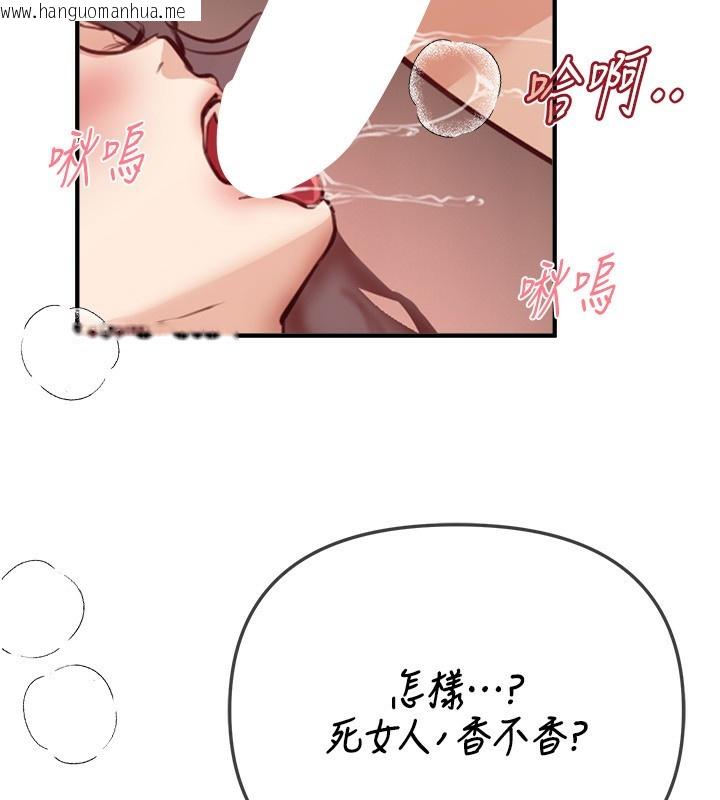 韩国漫画Beautiful-Days韩漫_Beautiful-Days-第37话-妳舔肉棒、妳舔蛋蛋在线免费阅读-韩国漫画-第77张图片
