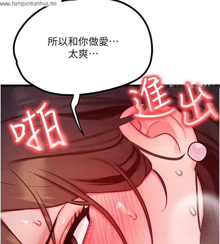 韩国漫画等价交换人生韩漫_等价交换人生-第15话-阿姨，妳只能和我做在线免费阅读-韩国漫画-第97张图片