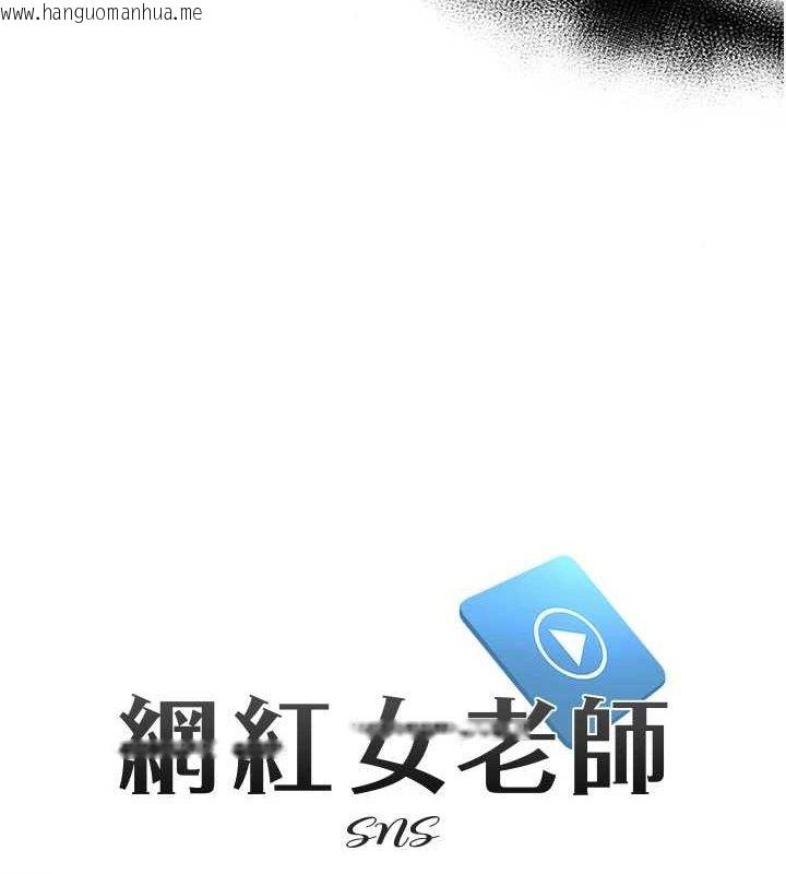 韩国漫画网红女老师韩漫_网红女老师-第19话-吃醋的单恋女在线免费阅读-韩国漫画-第37张图片
