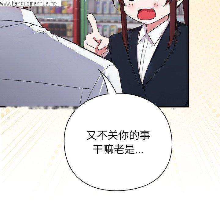 韩国漫画摸鱼生存指南韩漫_摸鱼生存指南-第4话在线免费阅读-韩国漫画-第97张图片