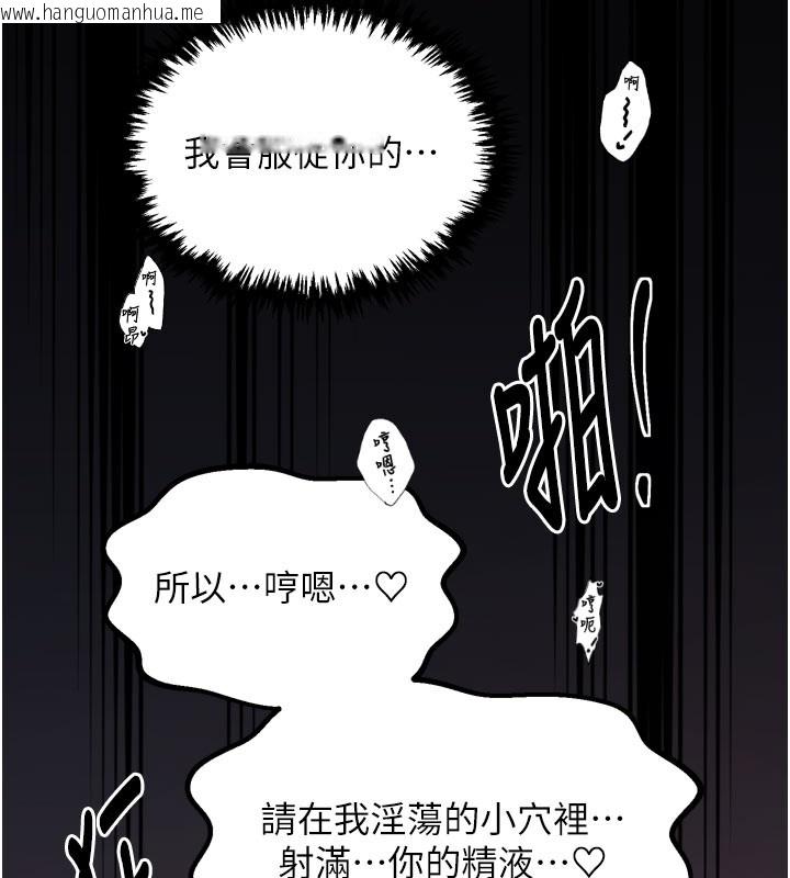 韩国漫画最强家丁韩漫_最强家丁-第41话-我不是你娘，是母猪在线免费阅读-韩国漫画-第54张图片