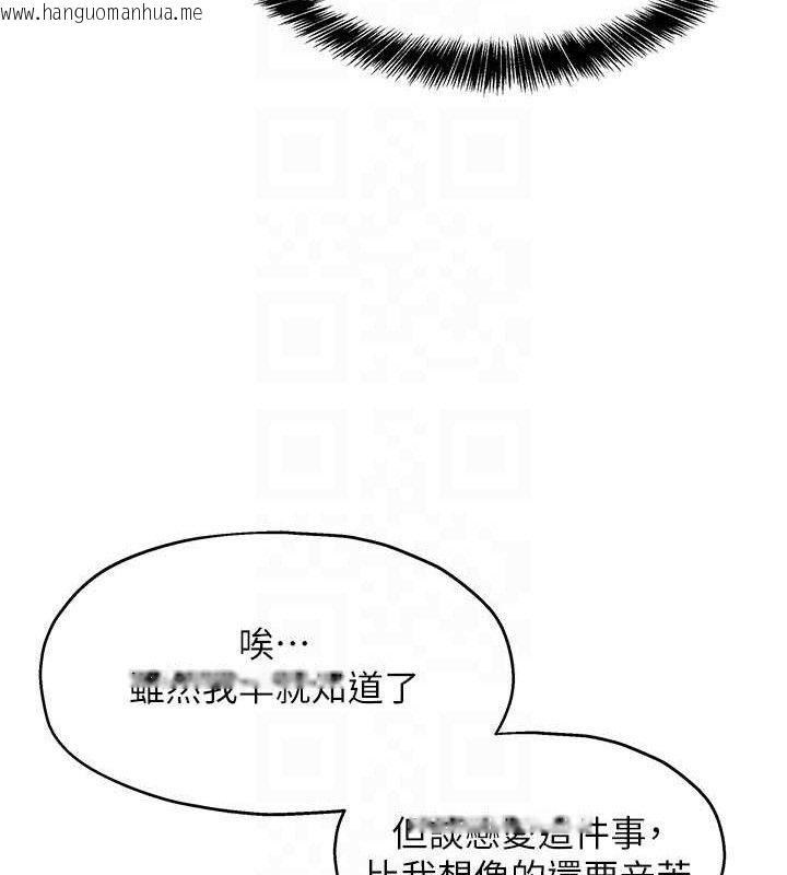韩国漫画洞洞杂货店韩漫_洞洞杂货店-第133话-爽到心坎里的连续爆射在线免费阅读-韩国漫画-第112张图片