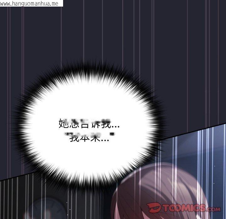 韩国漫画游戏不能这样玩/游戏规则我来定韩漫_游戏不能这样玩/游戏规则我来定-第104话在线免费阅读-韩国漫画-第111张图片
