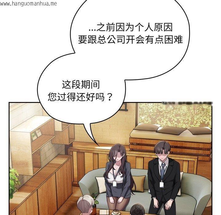 韩国漫画大企业里的小秘密/在大企业当废柴韩漫_大企业里的小秘密/在大企业当废柴-第41话在线免费阅读-韩国漫画-第37张图片