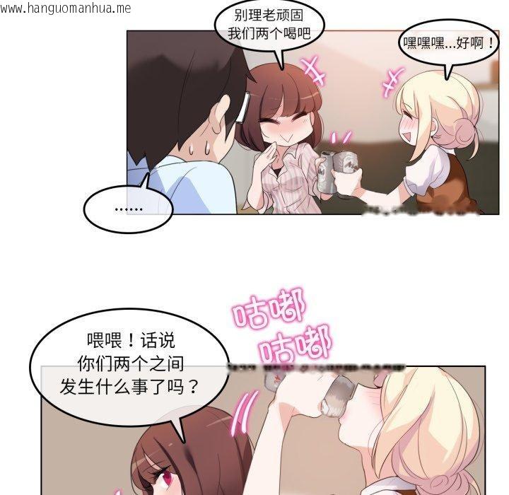 韩国漫画无与伦比的日常韩漫_无与伦比的日常-第9话在线免费阅读-韩国漫画-第21张图片