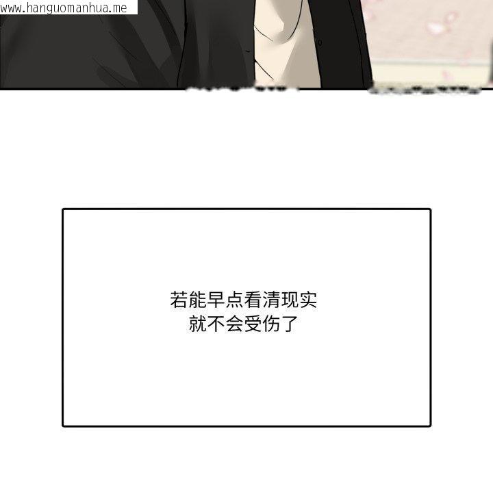 韩国漫画男人止步韩漫_男人止步-第8话在线免费阅读-韩国漫画-第48张图片