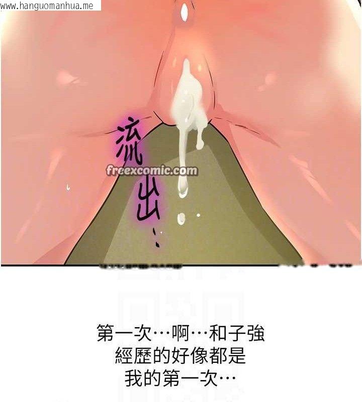 韩国漫画洞洞杂货店韩漫_洞洞杂货店-第130话-用大雕温暖变态淫师在线免费阅读-韩国漫画-第105张图片