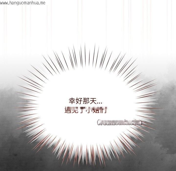 韩国漫画请把女儿交给我/老大!-请把女儿交给我!韩漫_请把女儿交给我/老大!-请把女儿交给我!-第78话在线免费阅读-韩国漫画-第154张图片