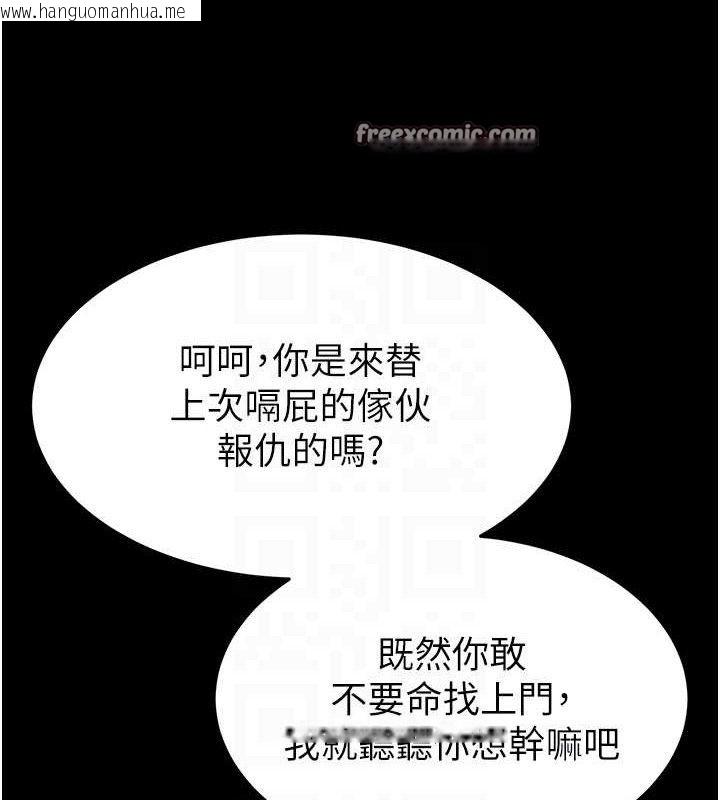 韩国漫画末日雕堡韩漫_末日雕堡-第32话-狂顶蜜桃臀一整天在线免费阅读-韩国漫画-第98张图片