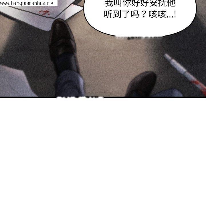 韩国漫画会长家的小儿子韩漫_会长家的小儿子-第20话在线免费阅读-韩国漫画-第26张图片