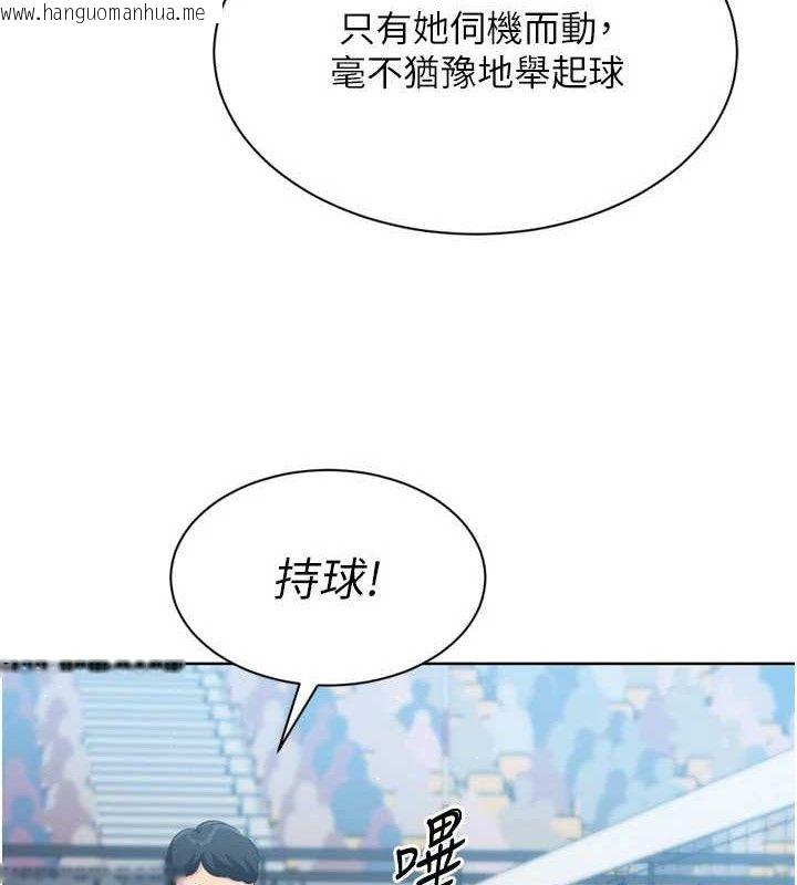 韩国漫画Set-up!排球少女韩漫_Set-up!排球少女-第49话-留下来陪我过夜在线免费阅读-韩国漫画-第118张图片