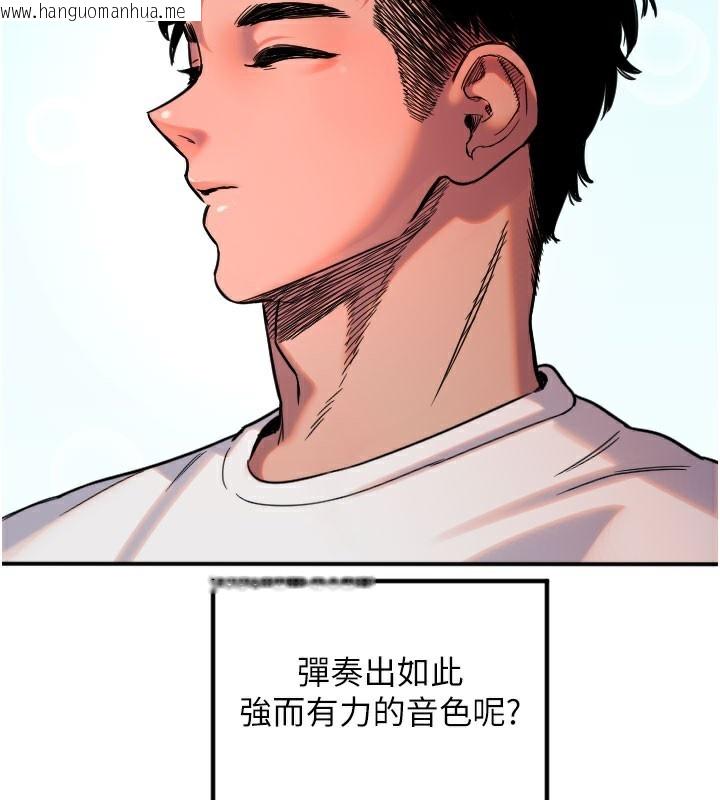 韩国漫画守护天使韩漫_守护天使-第36话-黑暗中暧昧升温在线免费阅读-韩国漫画-第74张图片