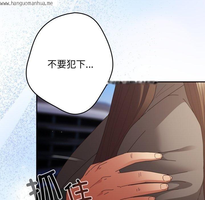 韩国漫画游戏不能这样玩/游戏规则我来定韩漫_游戏不能这样玩/游戏规则我来定-第102话在线免费阅读-韩国漫画-第143张图片