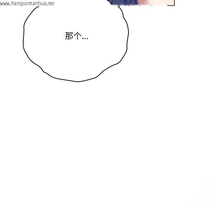 韩国漫画喵来的恋爱韩漫_喵来的恋爱-第19话在线免费阅读-韩国漫画-第71张图片
