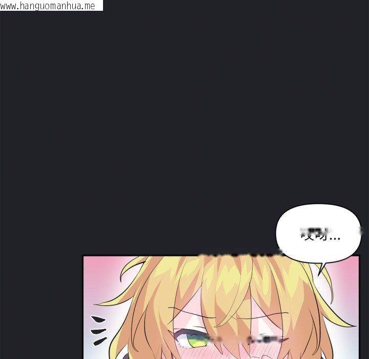 韩国漫画虚拟仙境韩漫_虚拟仙境-第17话在线免费阅读-韩国漫画-第52张图片