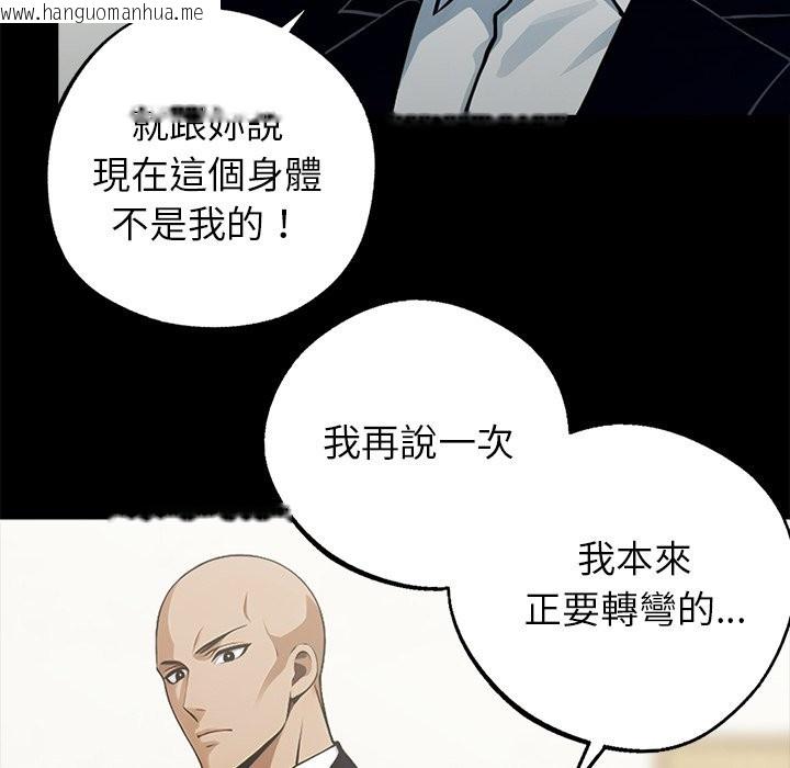 韩国漫画黑道X上班族/我身体里的那个家伙韩漫_黑道X上班族/我身体里的那个家伙-第3话在线免费阅读-韩国漫画-第128张图片
