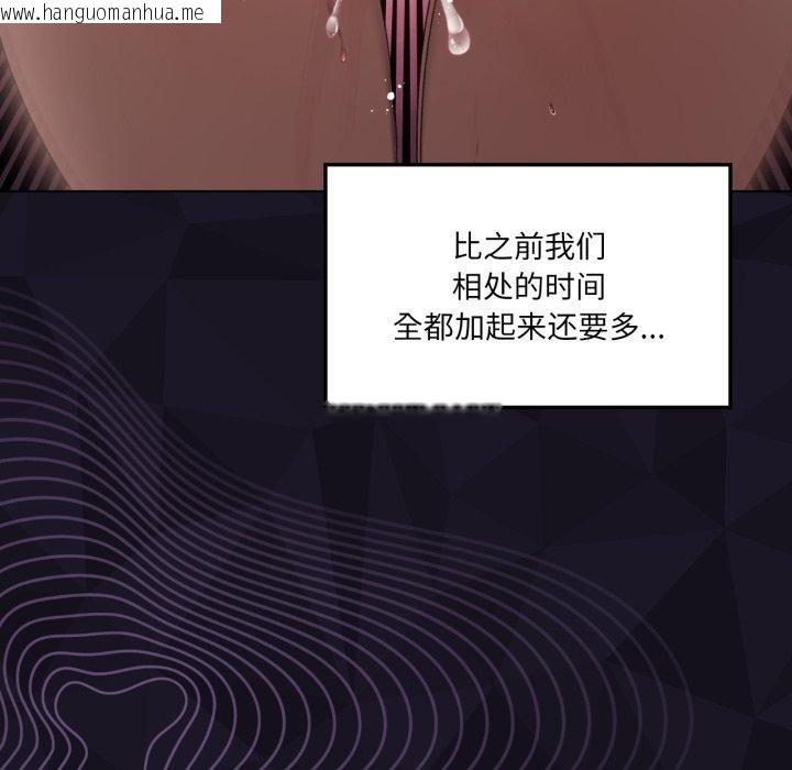 韩国漫画我靠升级逆袭成为大师韩漫_我靠升级逆袭成为大师-第50话在线免费阅读-韩国漫画-第105张图片