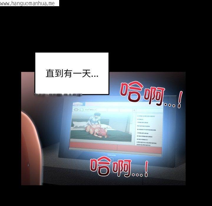 韩国漫画她的直播间韩漫_她的直播间-第14话在线免费阅读-韩国漫画-第84张图片