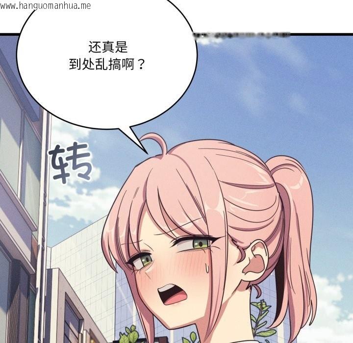 韩国漫画当狗不丢人韩漫_当狗不丢人-第11话在线免费阅读-韩国漫画-第115张图片