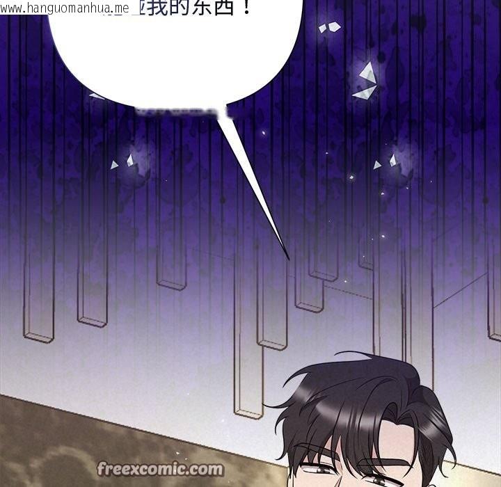 韩国漫画被吞噬的夜韩漫_被吞噬的夜-第39话在线免费阅读-韩国漫画-第140张图片
