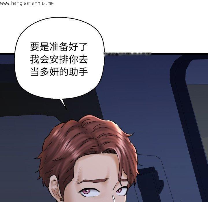 韩国漫画我的拉拉队宝贝韩漫_我的拉拉队宝贝-第41话在线免费阅读-韩国漫画-第132张图片