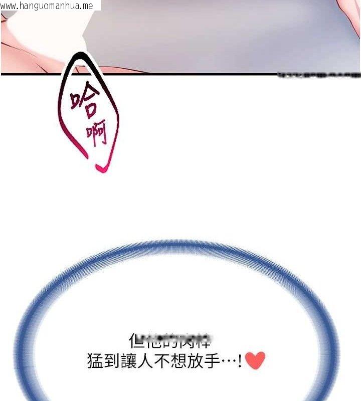 韩国漫画报告女班长:一根突起韩漫_报告女班长:一根突起-第6话-上下关系逆转在线免费阅读-韩国漫画-第160张图片