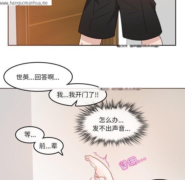 韩国漫画无与伦比的日常韩漫_无与伦比的日常-第7话在线免费阅读-韩国漫画-第67张图片