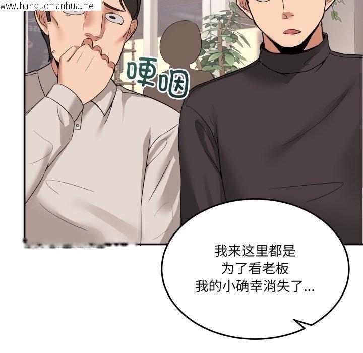 韩国漫画男人止步韩漫_男人止步-第10话在线免费阅读-韩国漫画-第111张图片