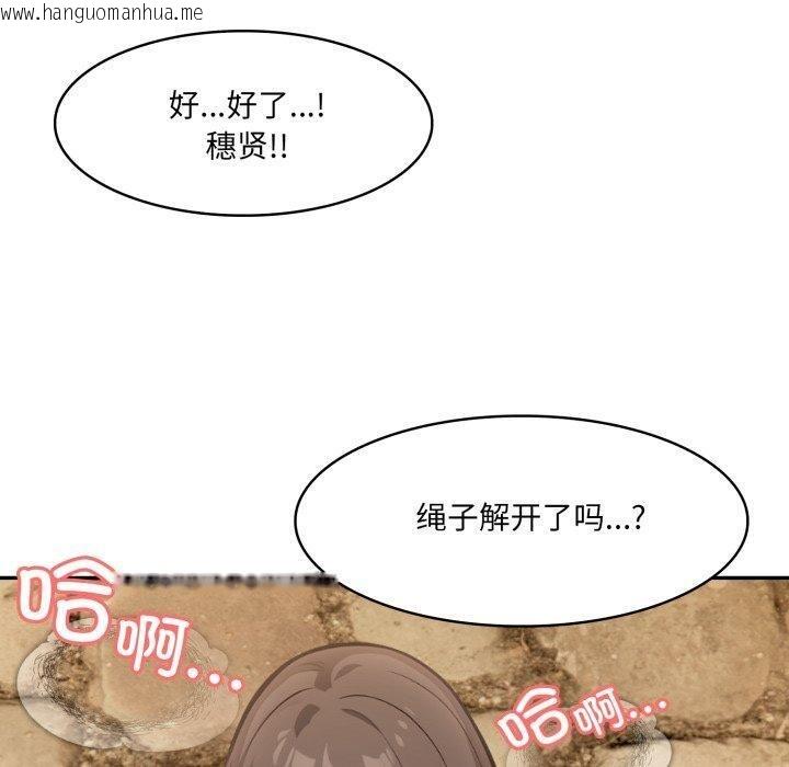 韩国漫画异世界骑士团长韩漫_异世界骑士团长-第20话在线免费阅读-韩国漫画-第110张图片