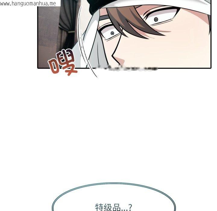 韩国漫画异世界骑士团长韩漫_异世界骑士团长-第23话在线免费阅读-韩国漫画-第7张图片