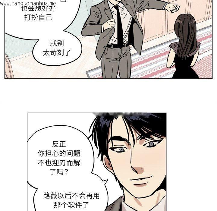 韩国漫画雪人韩漫_雪人-第7话在线免费阅读-韩国漫画-第23张图片