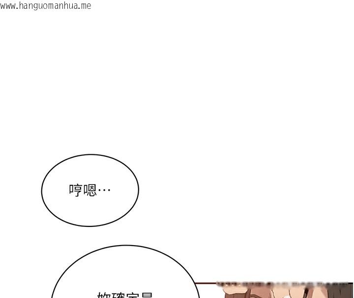 韩国漫画秘密教学韩漫_秘密教学-第270话-没看过你这么恶心的人在线免费阅读-韩国漫画-第63张图片
