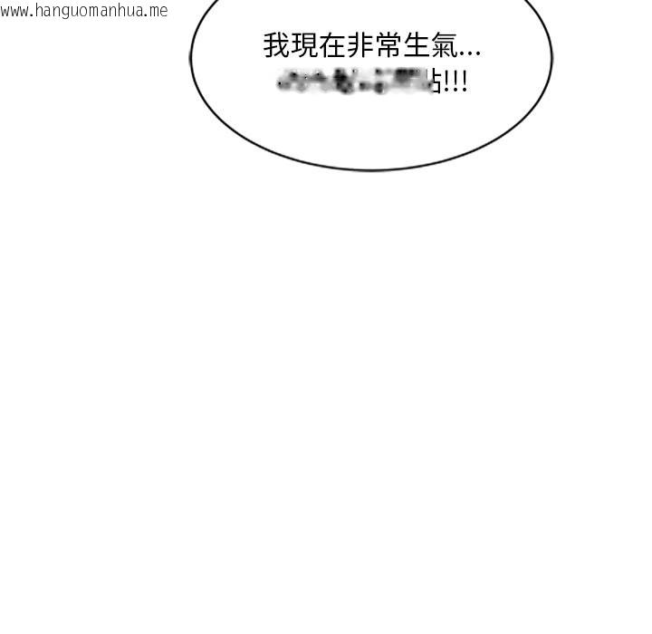 韩国漫画我的老婆是老师韩漫_我的老婆是老师-第25话在线免费阅读-韩国漫画-第145张图片