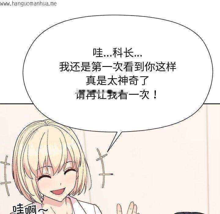 韩国漫画和美女上司玩游戏韩漫_和美女上司玩游戏-第54话在线免费阅读-韩国漫画-第110张图片