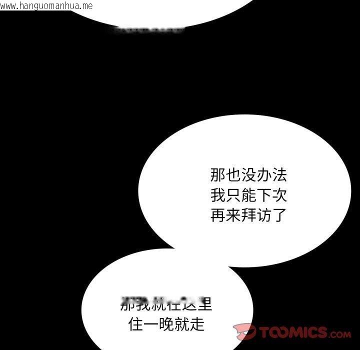 韩国漫画小姐韩漫_小姐-第75话在线免费阅读-韩国漫画-第129张图片
