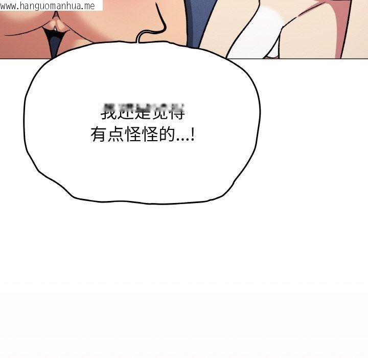 韩国漫画缺德邻居难相处韩漫_缺德邻居难相处-第36话在线免费阅读-韩国漫画-第185张图片