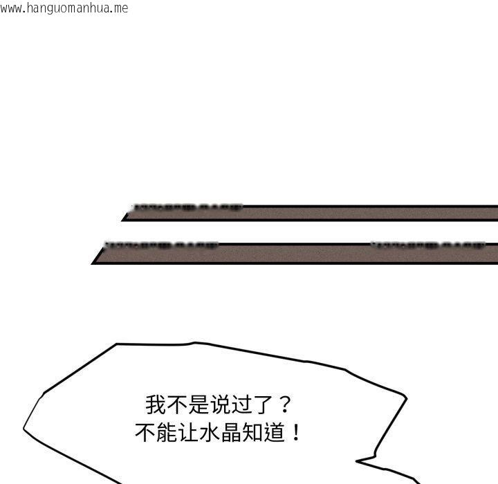 韩国漫画会长家的小儿子韩漫_会长家的小儿子-第16话在线免费阅读-韩国漫画-第159张图片