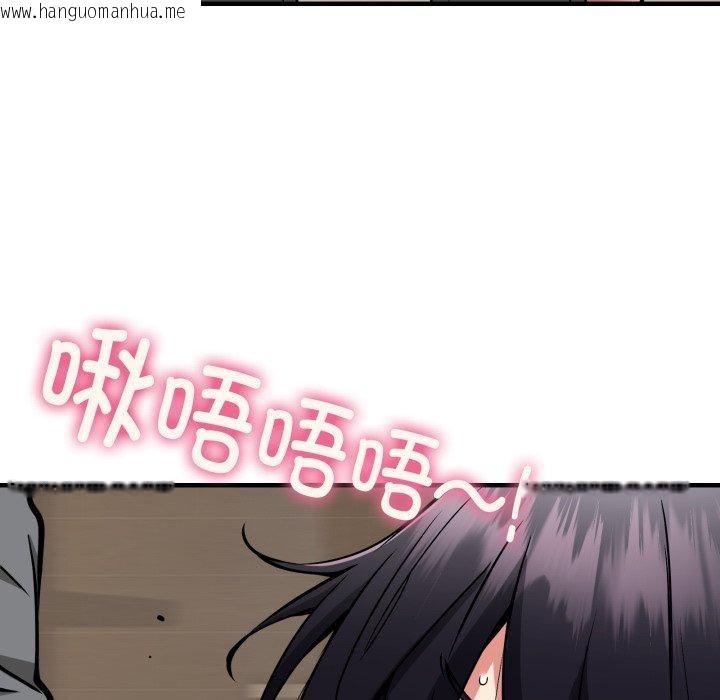 韩国漫画新都市外卖员韩漫_新都市外卖员-第48话在线免费阅读-韩国漫画-第85张图片