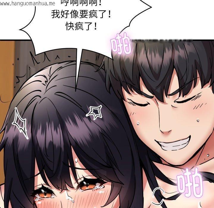 韩国漫画新都市外卖员韩漫_新都市外卖员-第48话在线免费阅读-韩国漫画-第134张图片