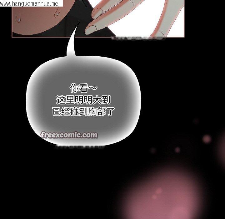 韩国漫画幸福来得太突然韩漫_幸福来得太突然-第26话在线免费阅读-韩国漫画-第42张图片