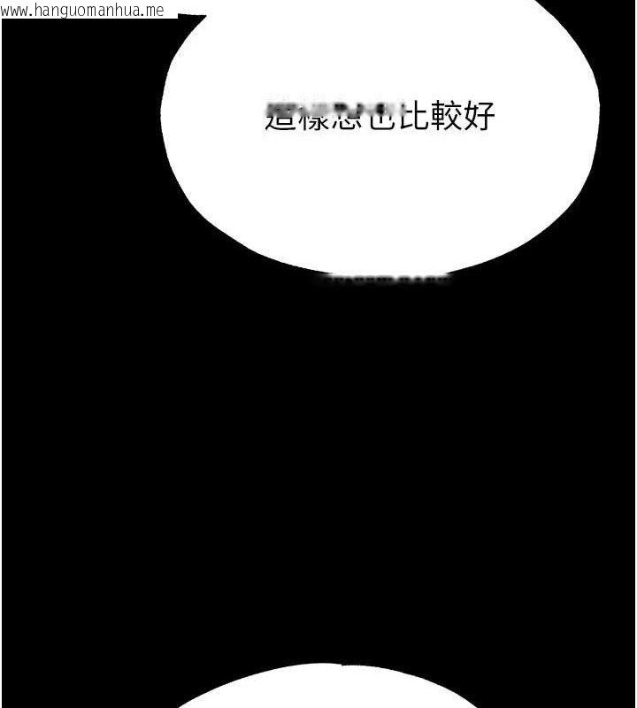 韩国漫画末日雕堡韩漫_末日雕堡-第31话-国手鲍的喷泉秀在线免费阅读-韩国漫画-第21张图片