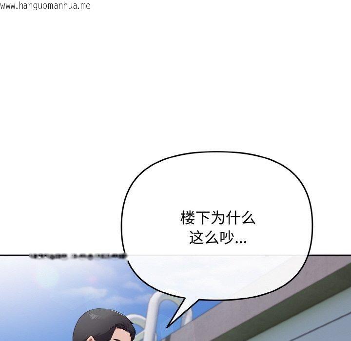 韩国漫画爱上你也好韩漫_爱上你也好-第17话在线免费阅读-韩国漫画-第6张图片