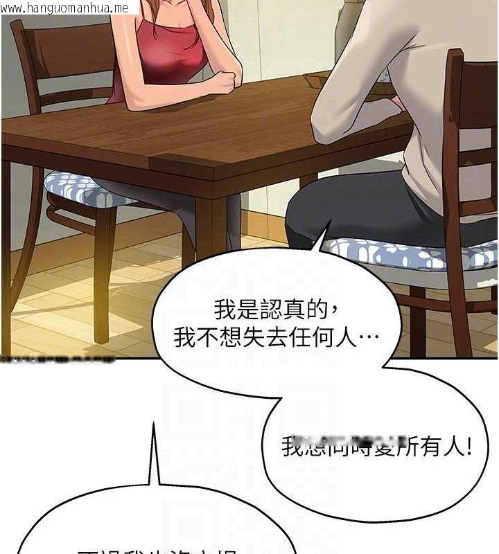 韩国漫画洞洞杂货店韩漫_洞洞杂货店-第131话-多阴村怀孕的方法!在线免费阅读-韩国漫画-第74张图片