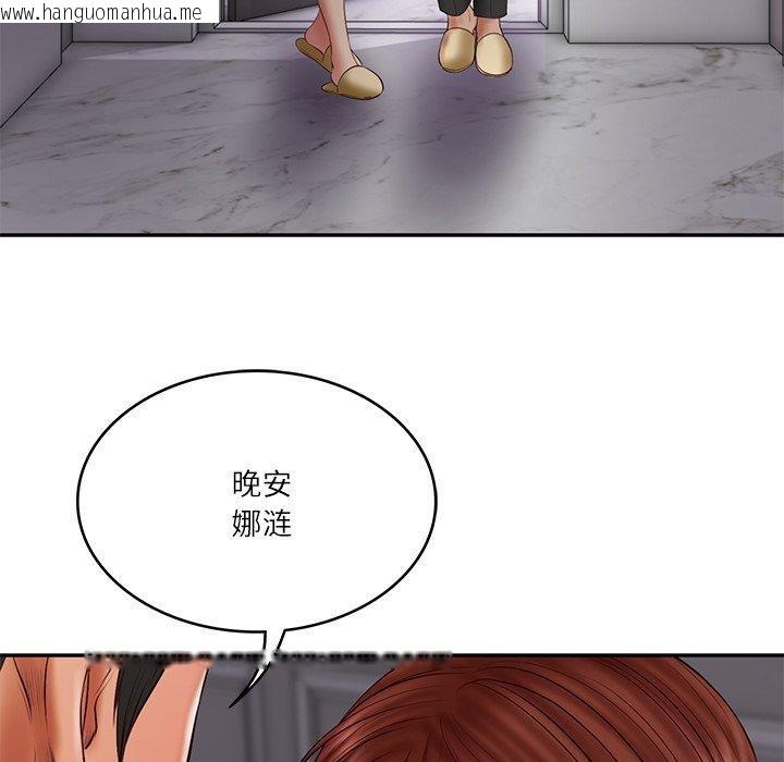韩国漫画财阀家的女婿韩漫_财阀家的女婿-第32话在线免费阅读-韩国漫画-第135张图片