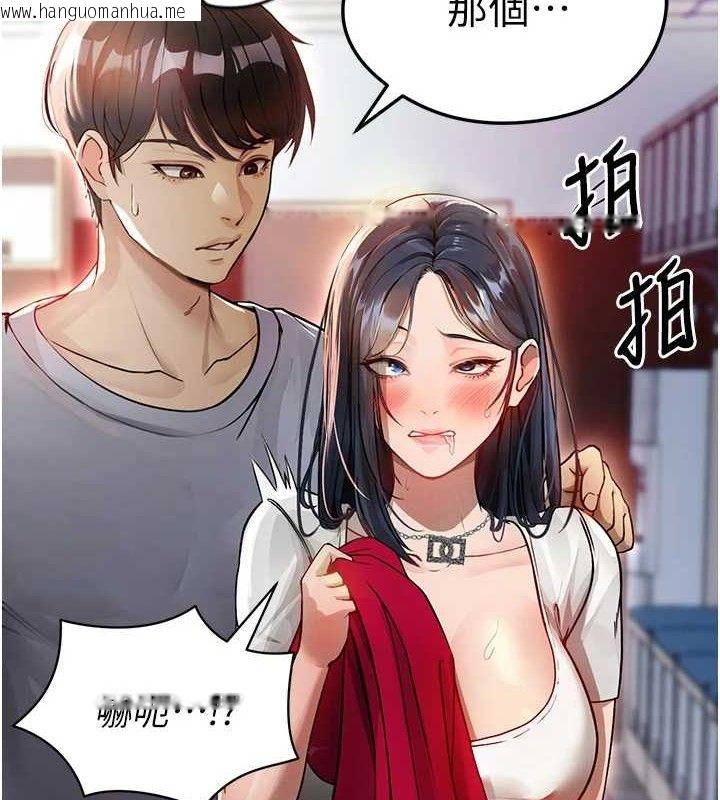 韩国漫画足球型男脱单指南韩漫_足球型男脱单指南-第3话-今晚要跟我一起嗨吗?在线免费阅读-韩国漫画-第6张图片