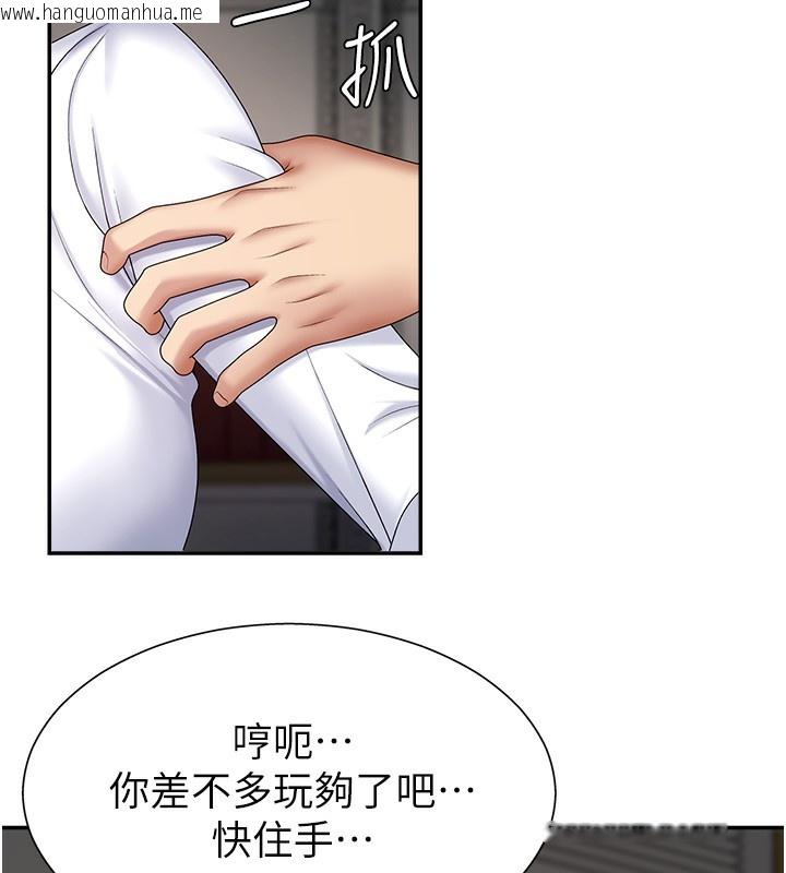 韩国漫画肉体审判韩漫_肉体审判-第5话-会议桌下的骚动在线免费阅读-韩国漫画-第43张图片