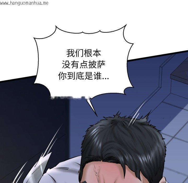 韩国漫画我的拉拉队宝贝韩漫_我的拉拉队宝贝-第41话在线免费阅读-韩国漫画-第23张图片
